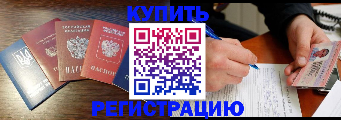 временная регистрация законно в Мурманской области
